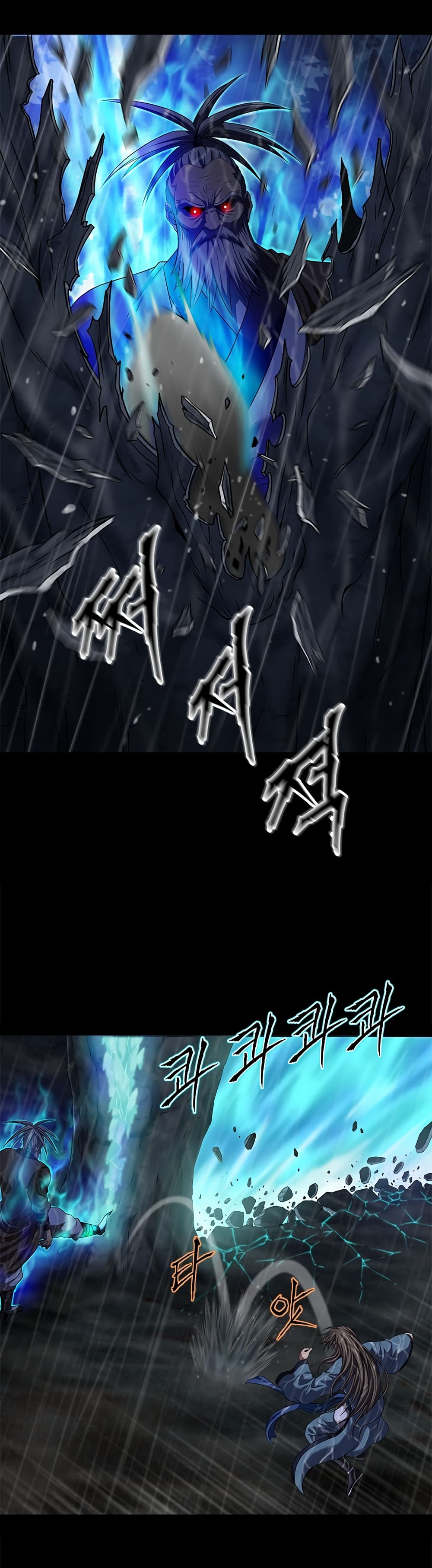Invincible Territory page 17