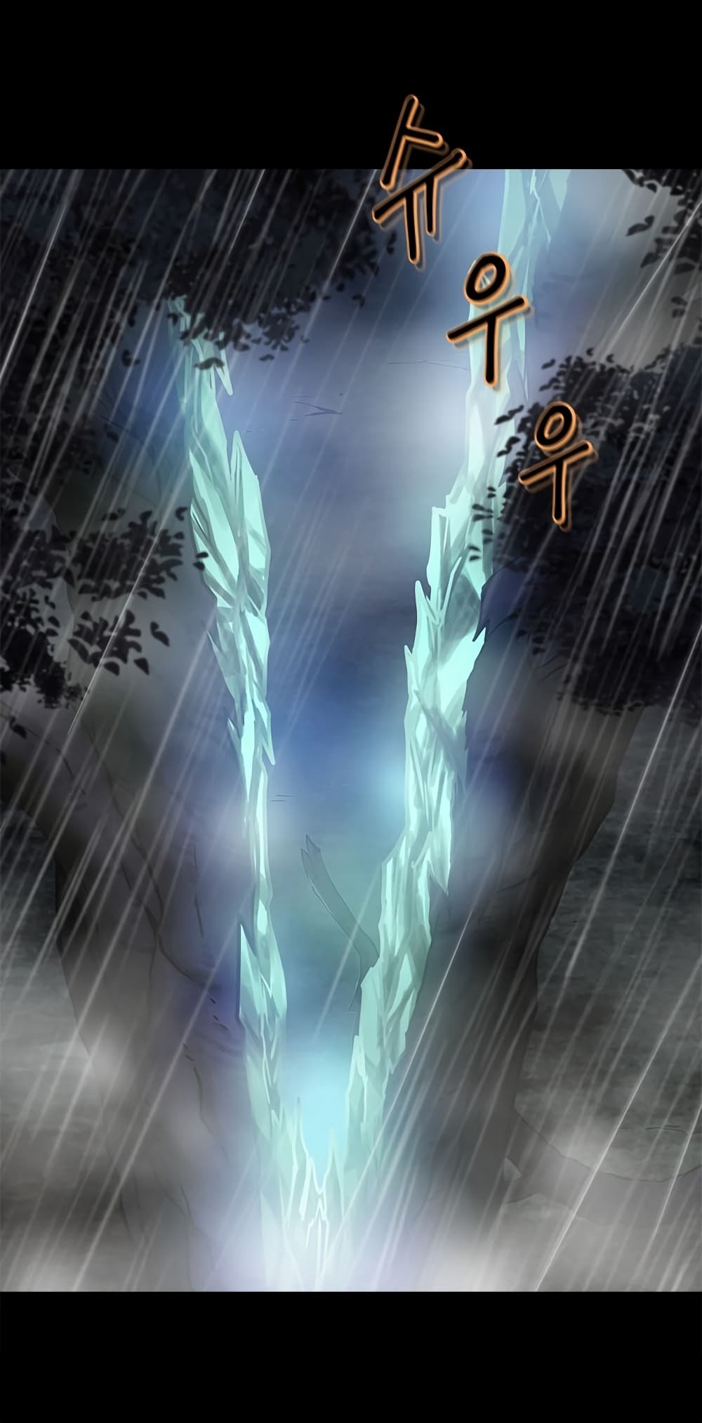 Invincible Territory page 20