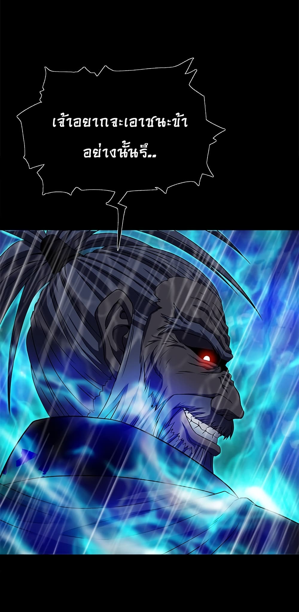 Invincible Territory page 21