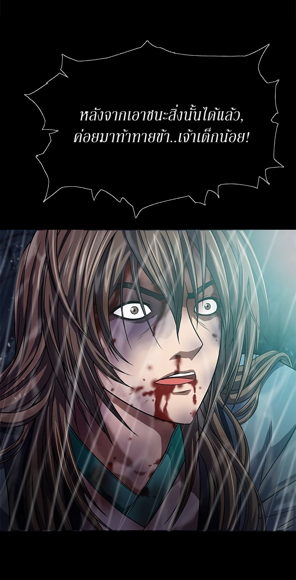 Invincible Territory page 25