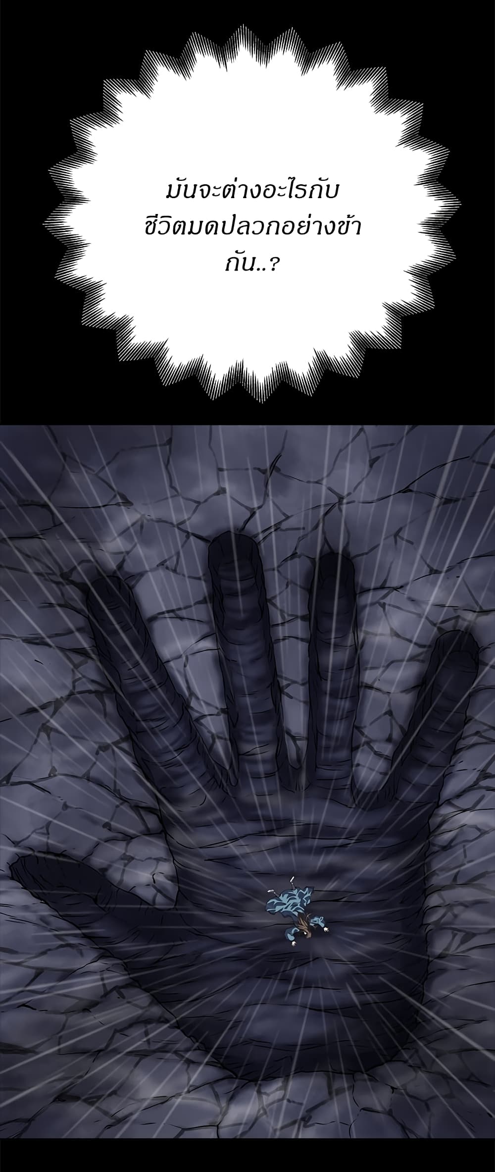Invincible Territory page 32