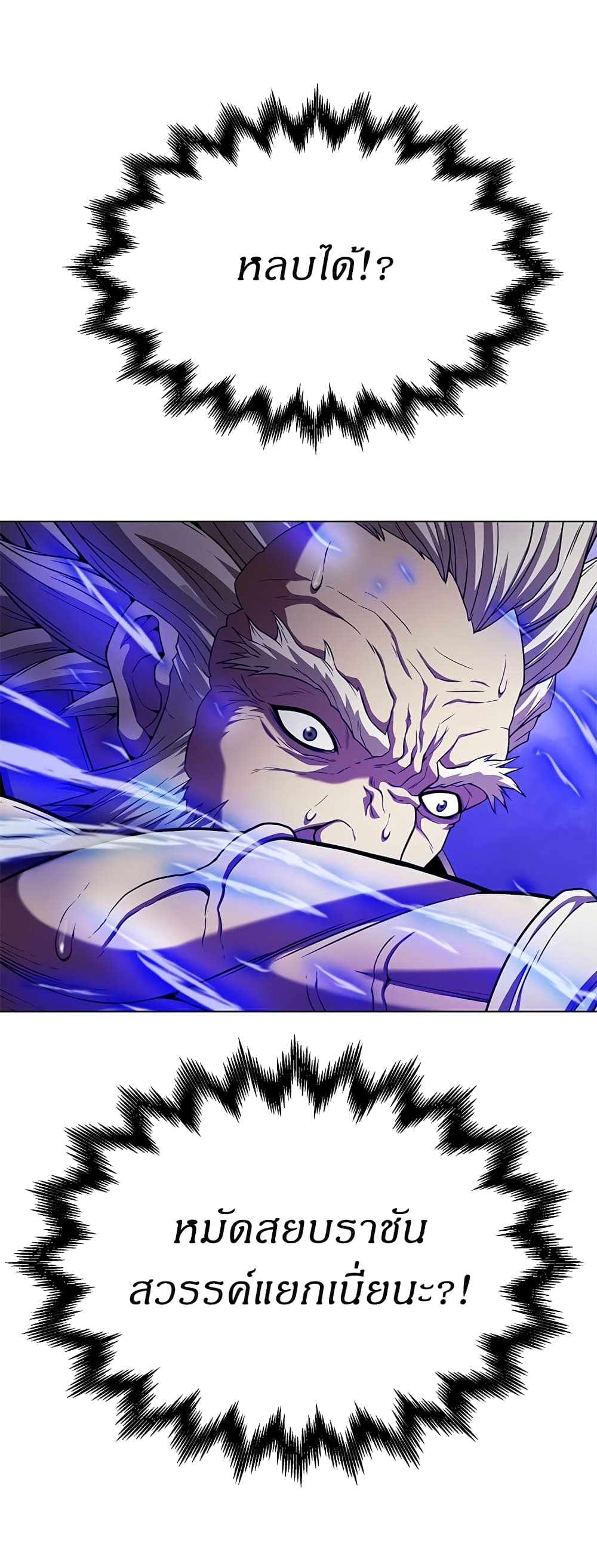 Invincible Territory page 18