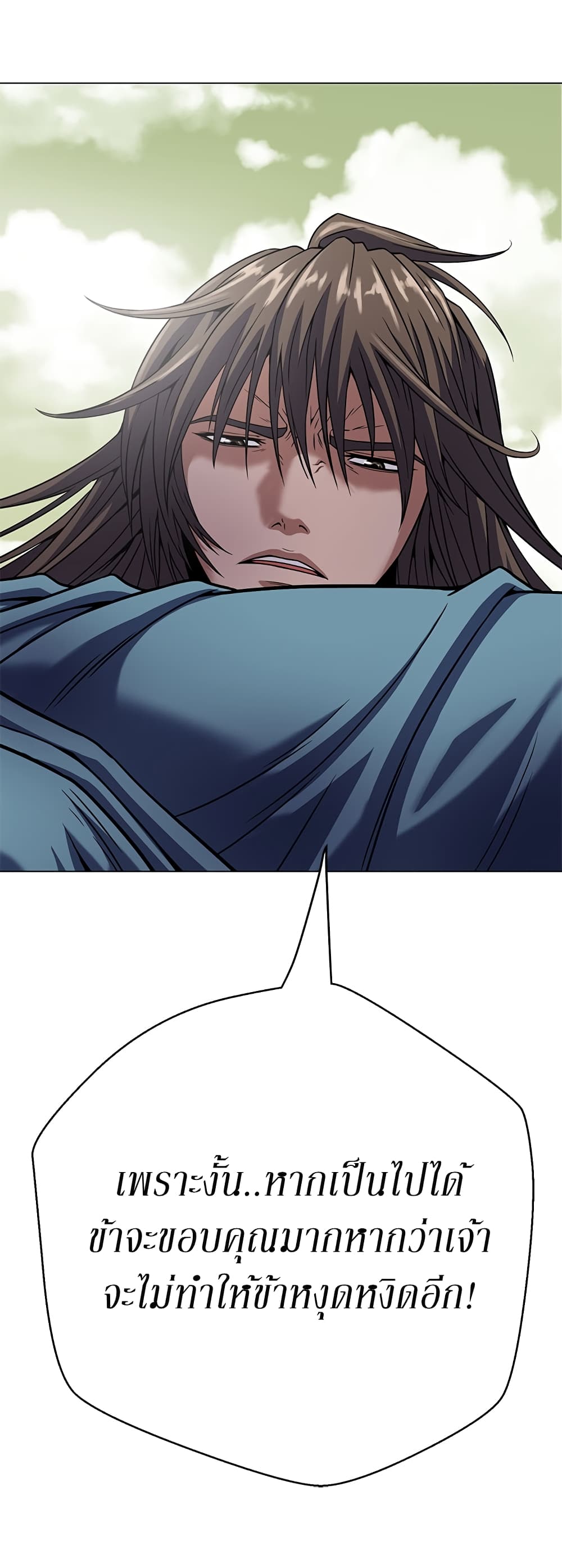 Invincible Territory page 46