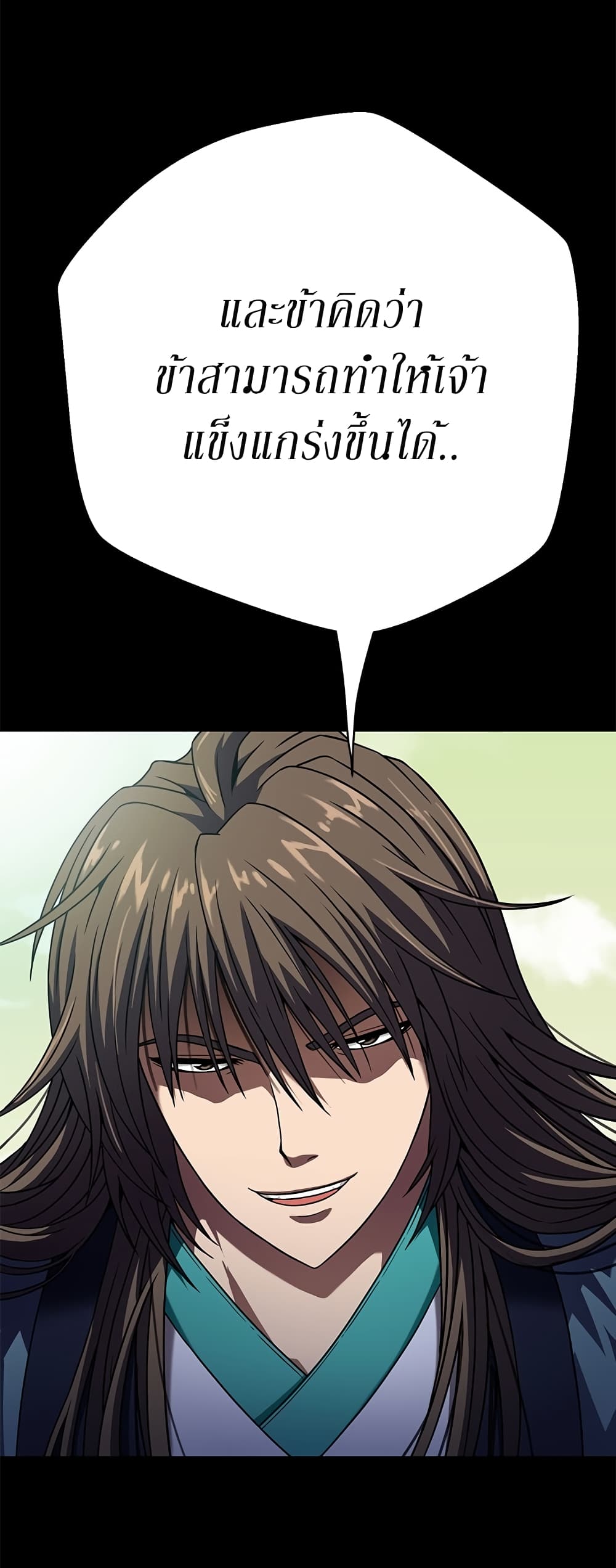 Invincible Territory page 12