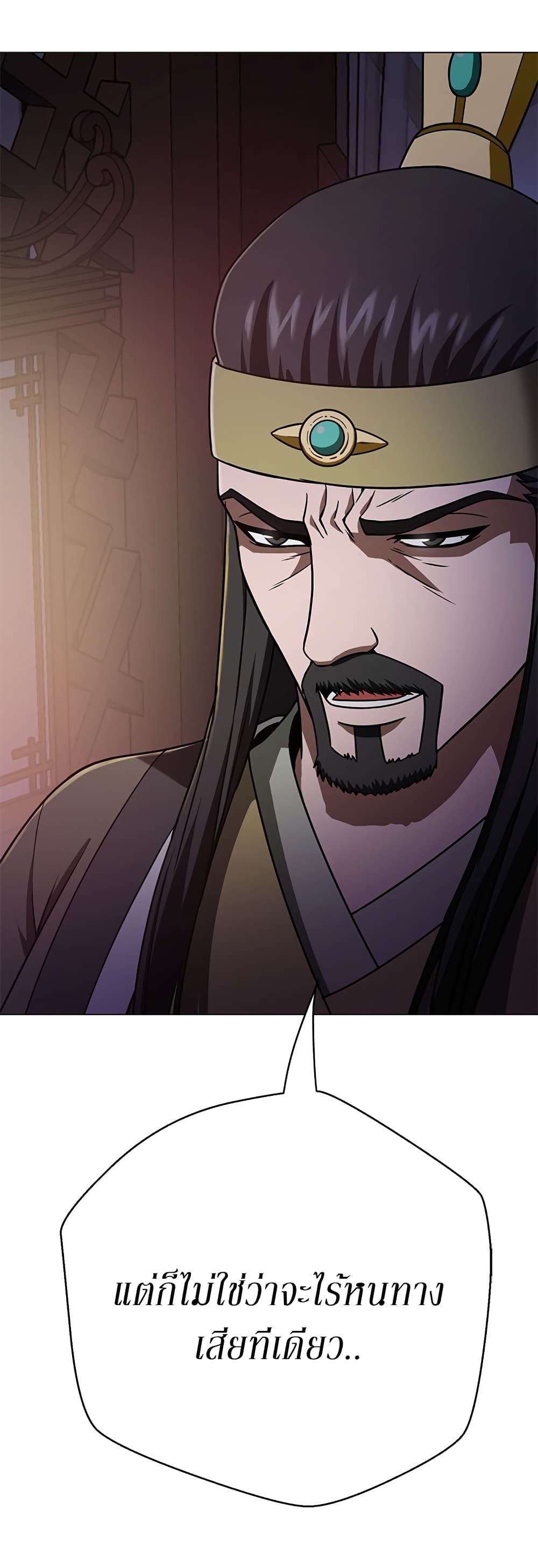 Invincible Territory page 19