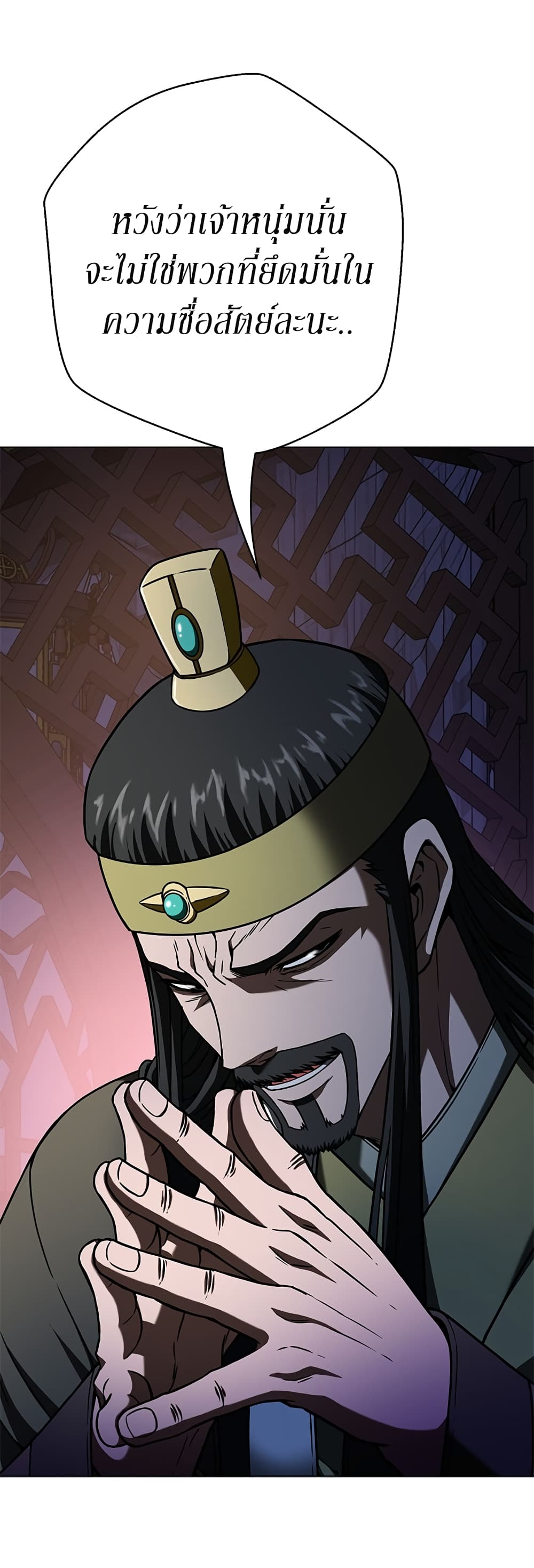Invincible Territory page 22