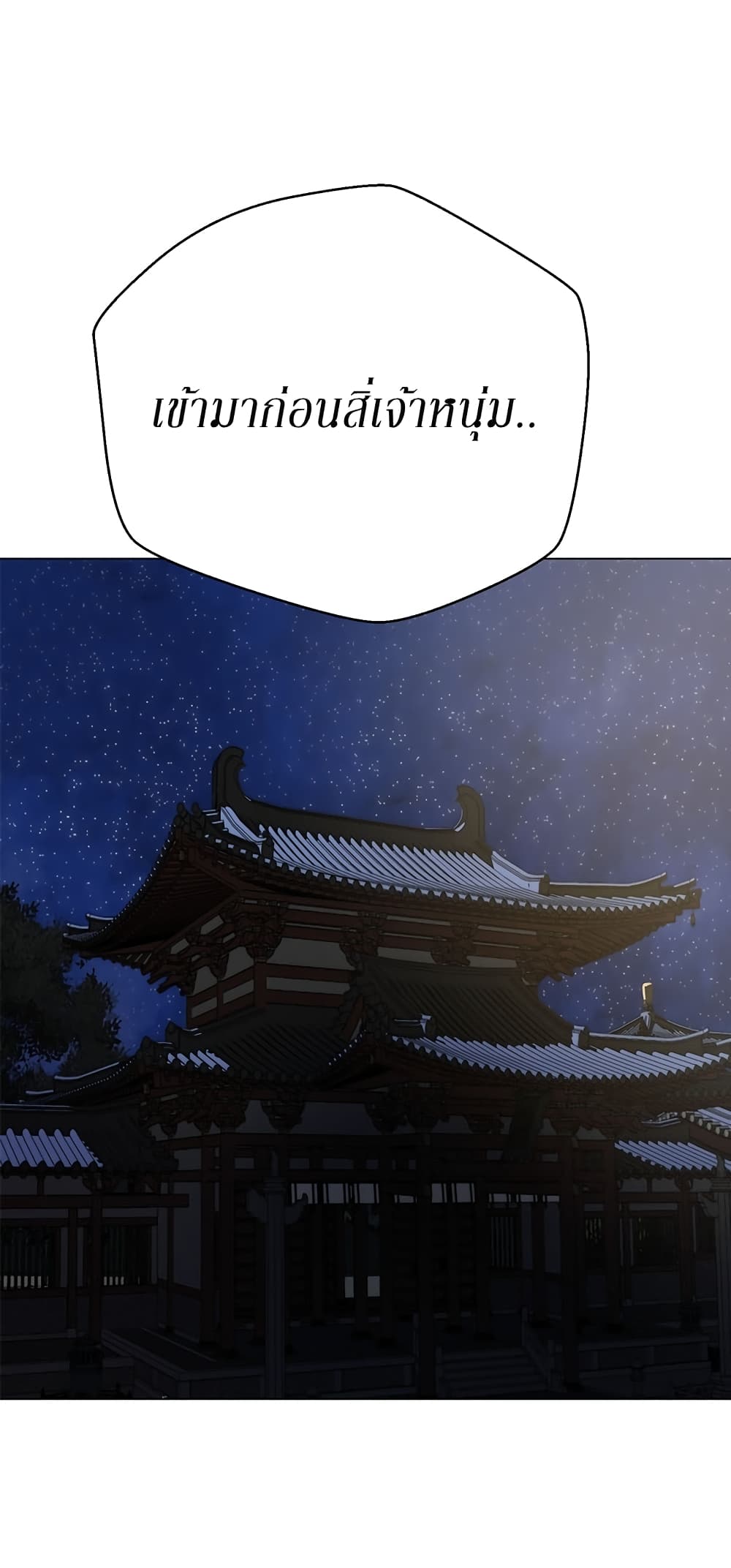Invincible Territory page 31