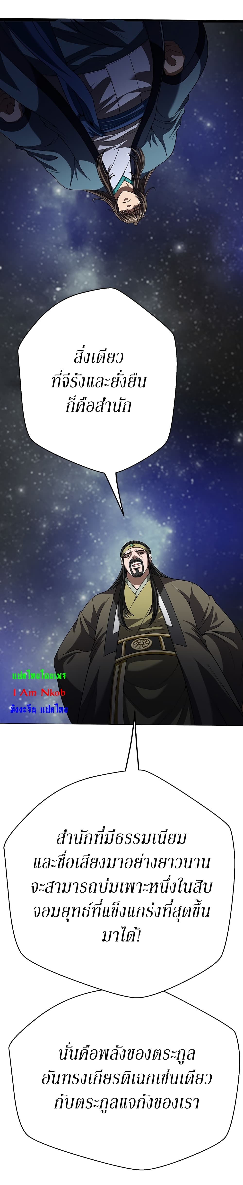 Invincible Territory page 42