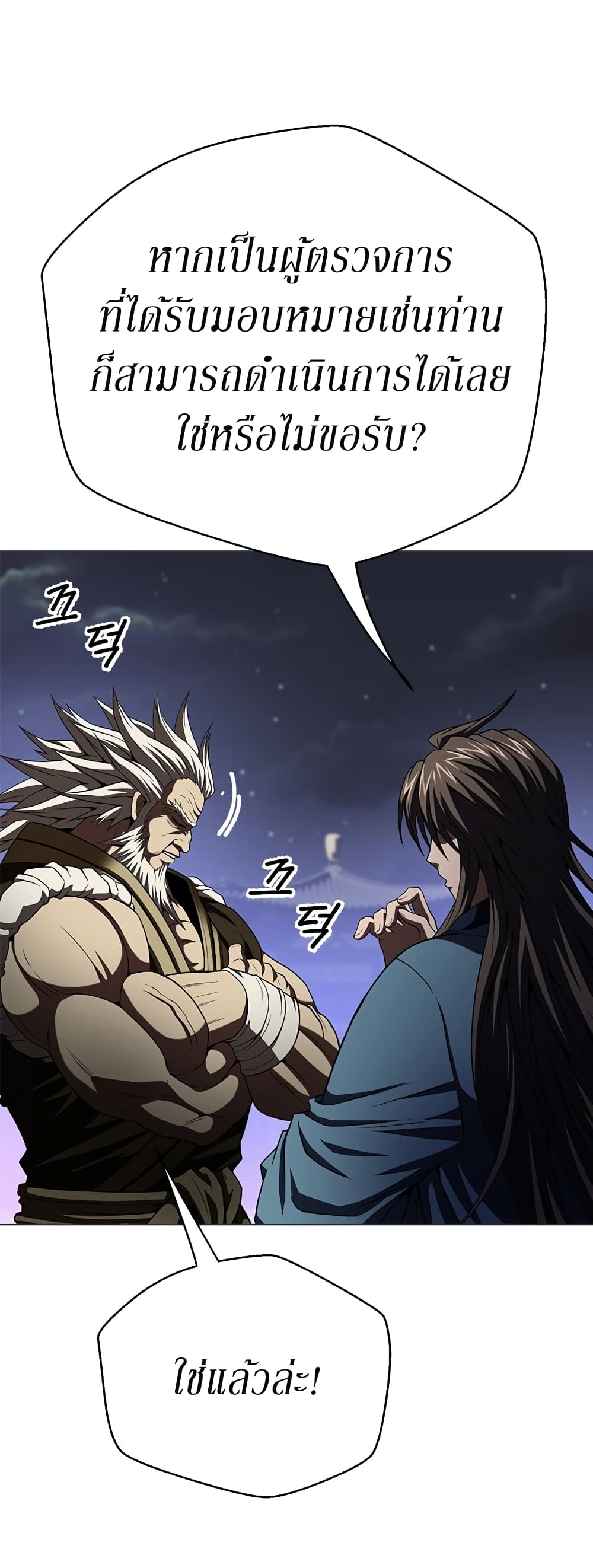 Invincible Territory page 63