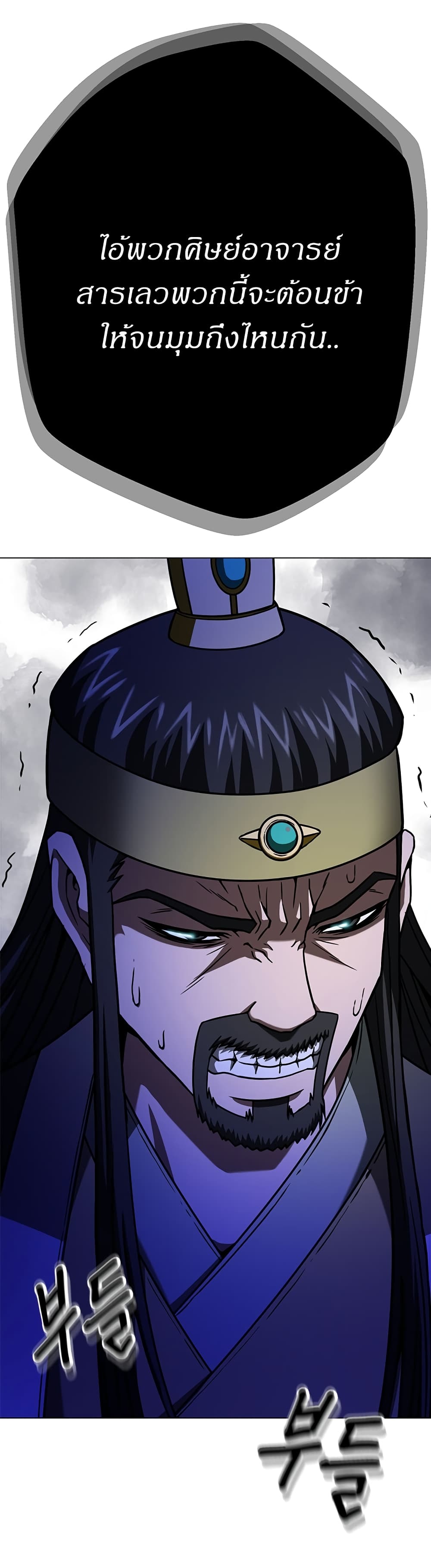 Invincible Territory page 66
