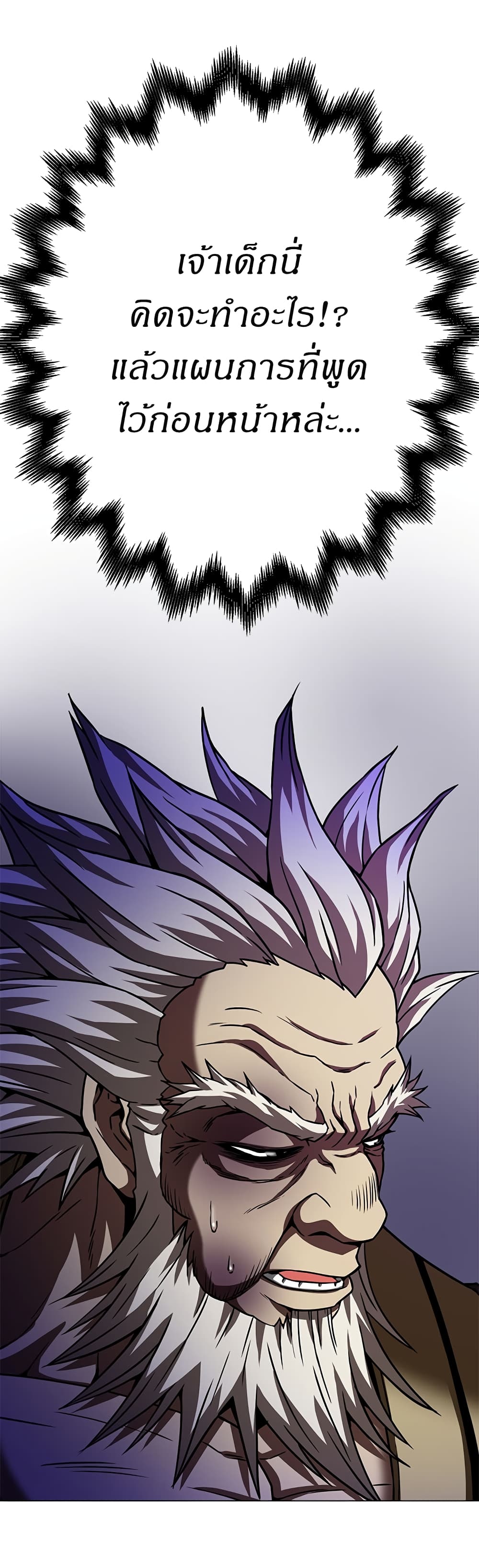 Invincible Territory page 69
