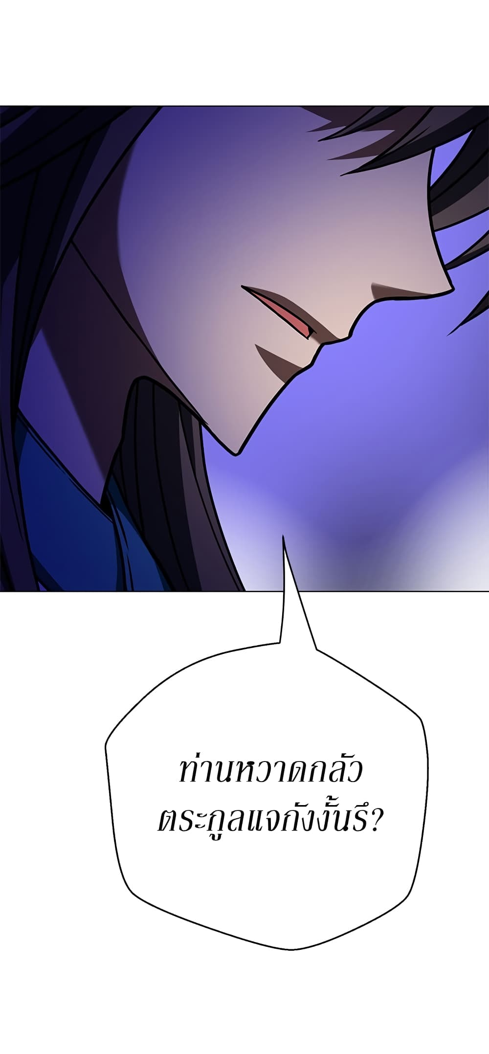 Invincible Territory page 8