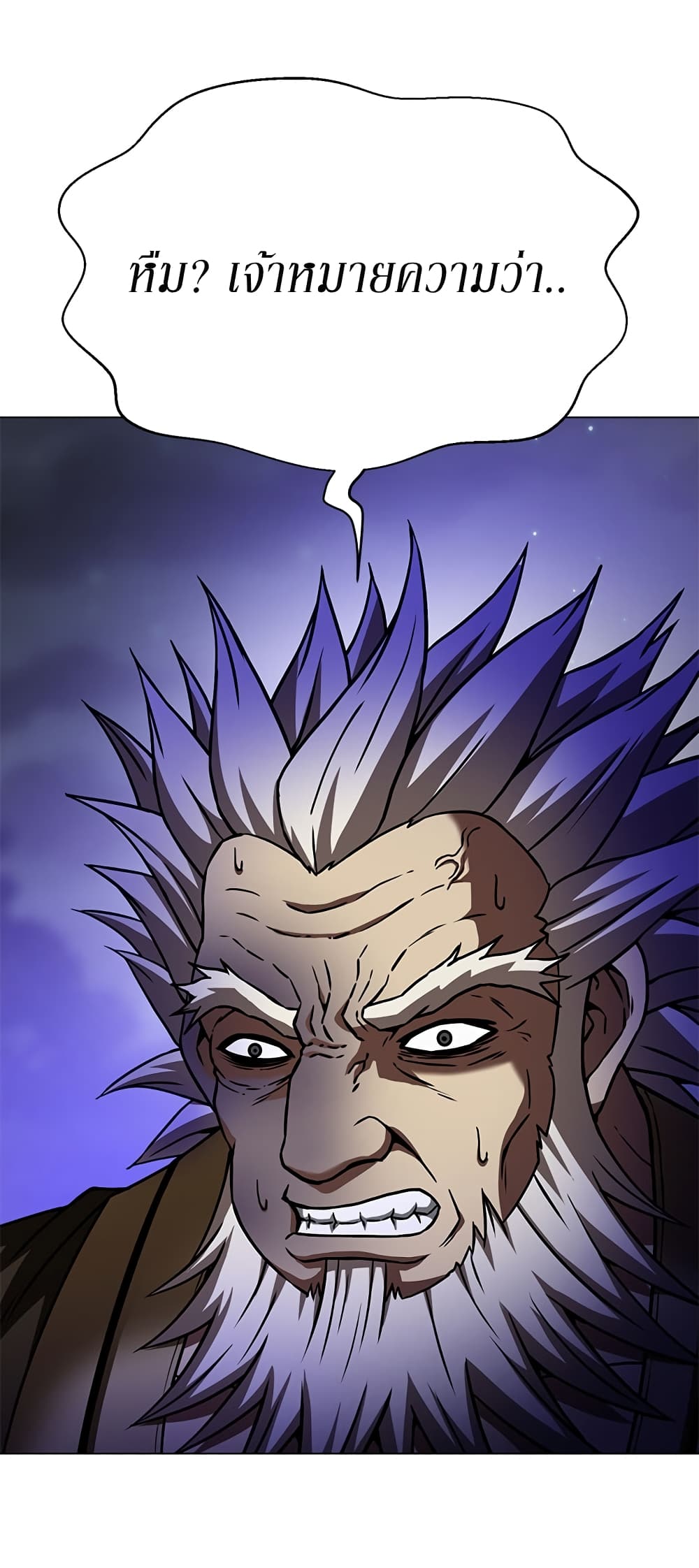 Invincible Territory page 9