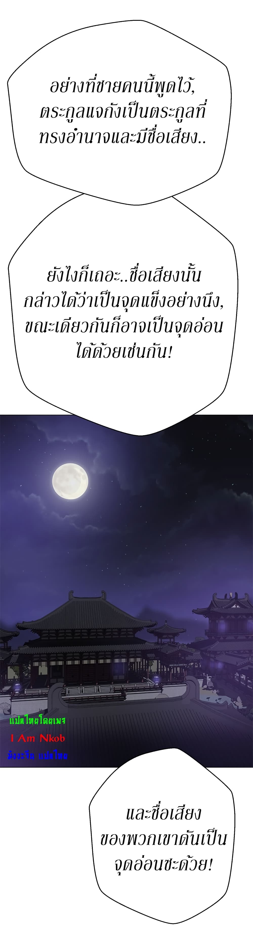 Invincible Territory page 10