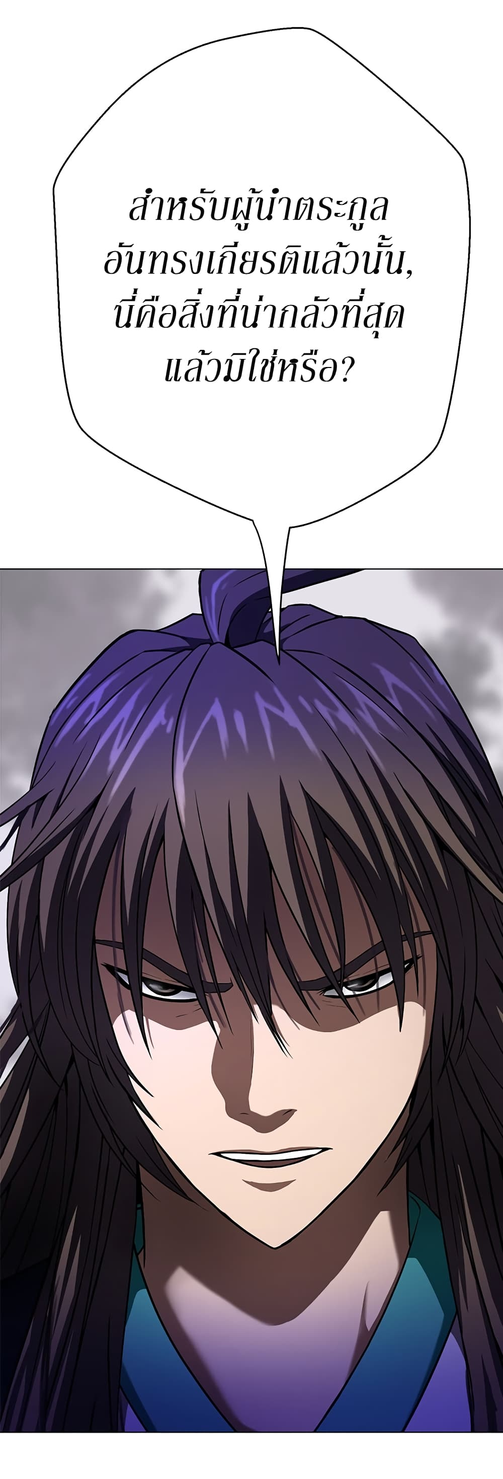 Invincible Territory page 14