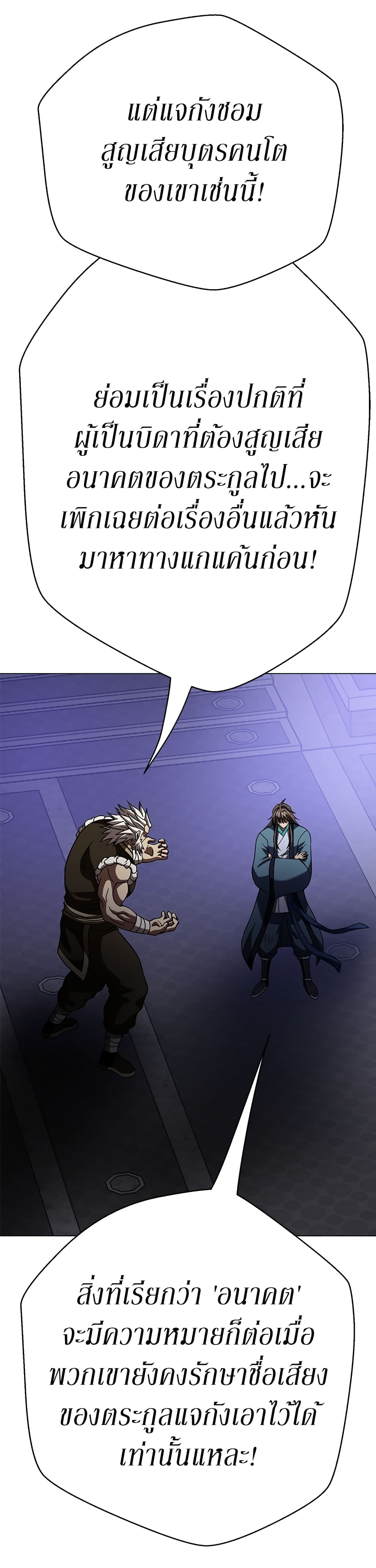 Invincible Territory page 15