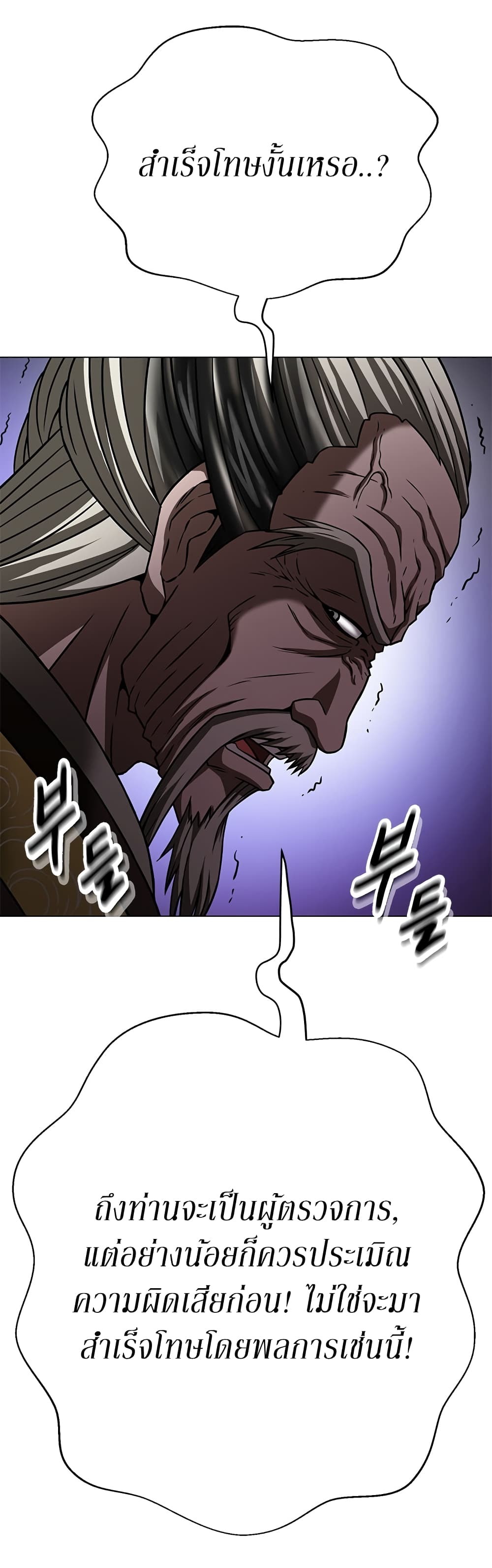 Invincible Territory page 25