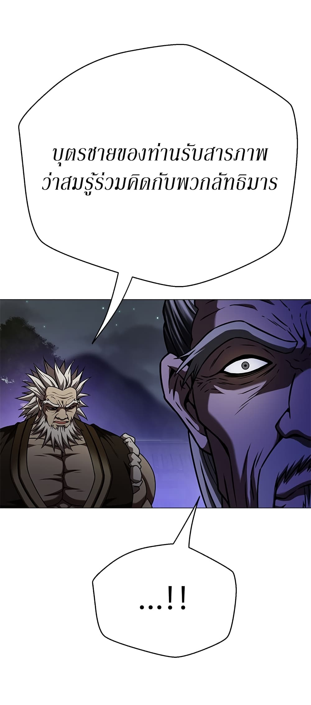 Invincible Territory page 26