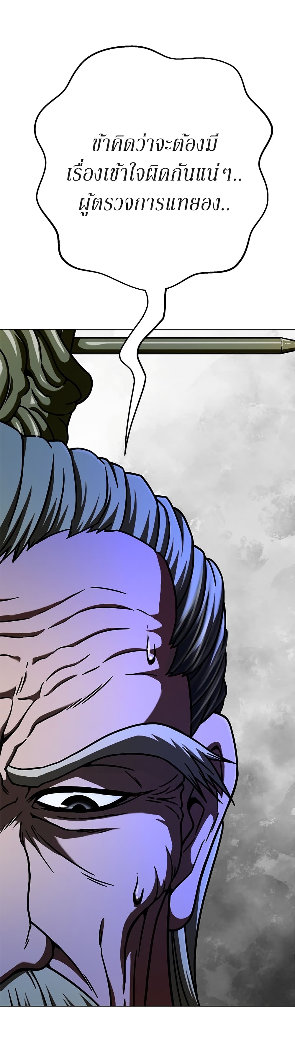 Invincible Territory page 46