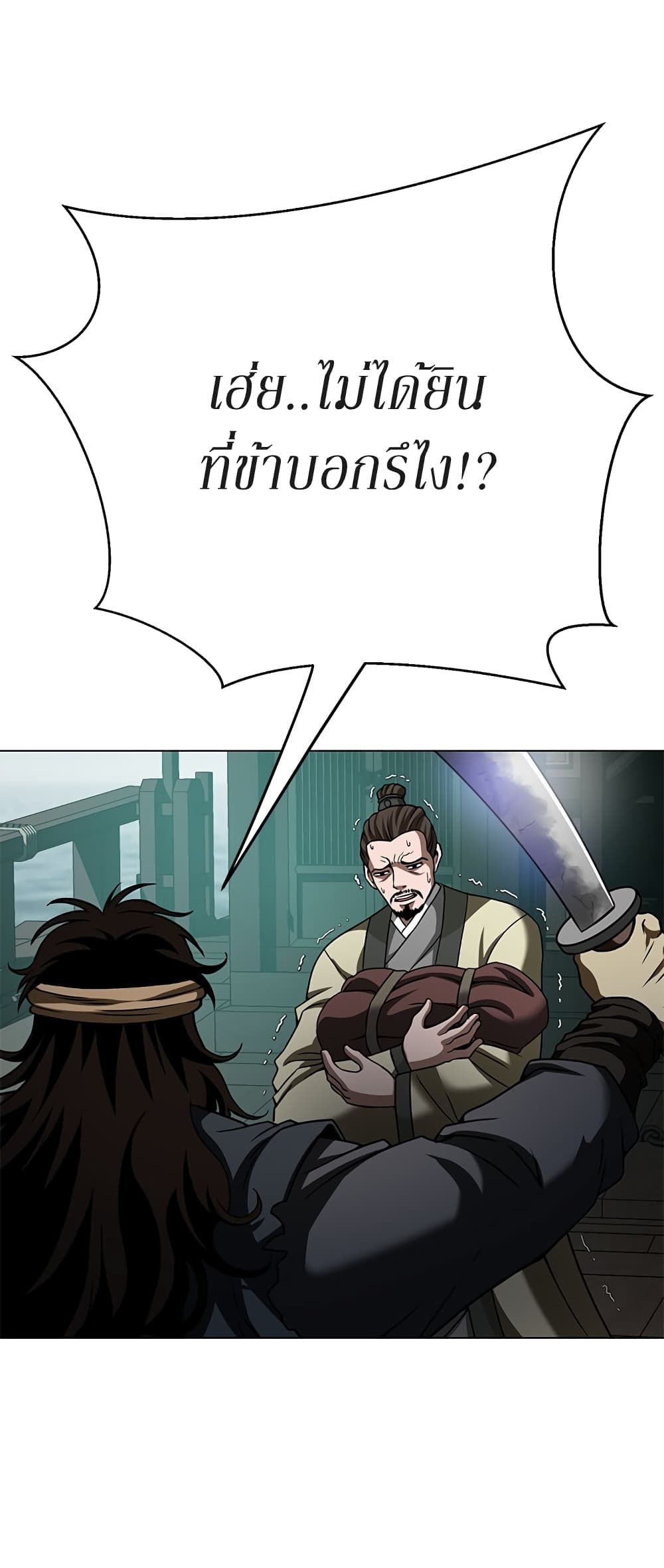 Invincible Territory page 58