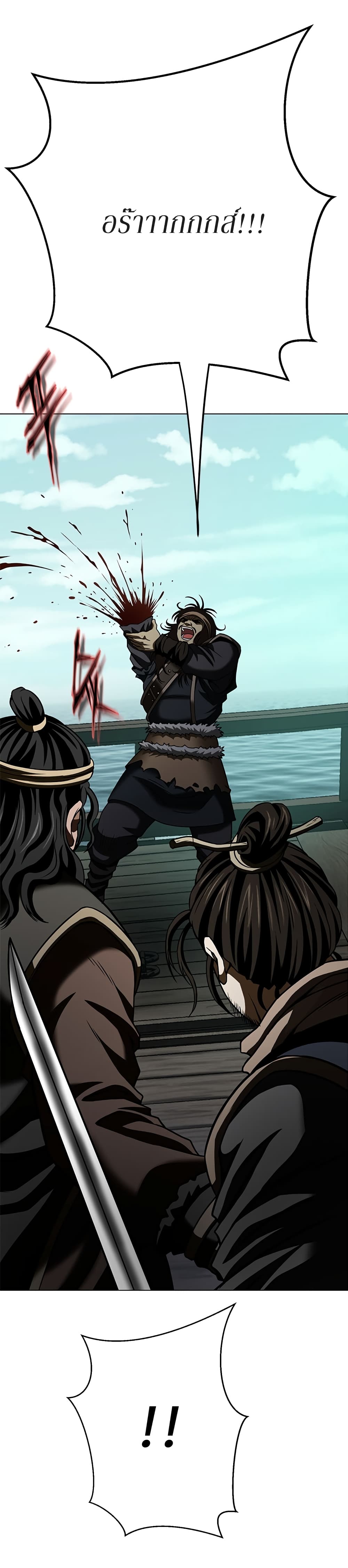 Invincible Territory page 61