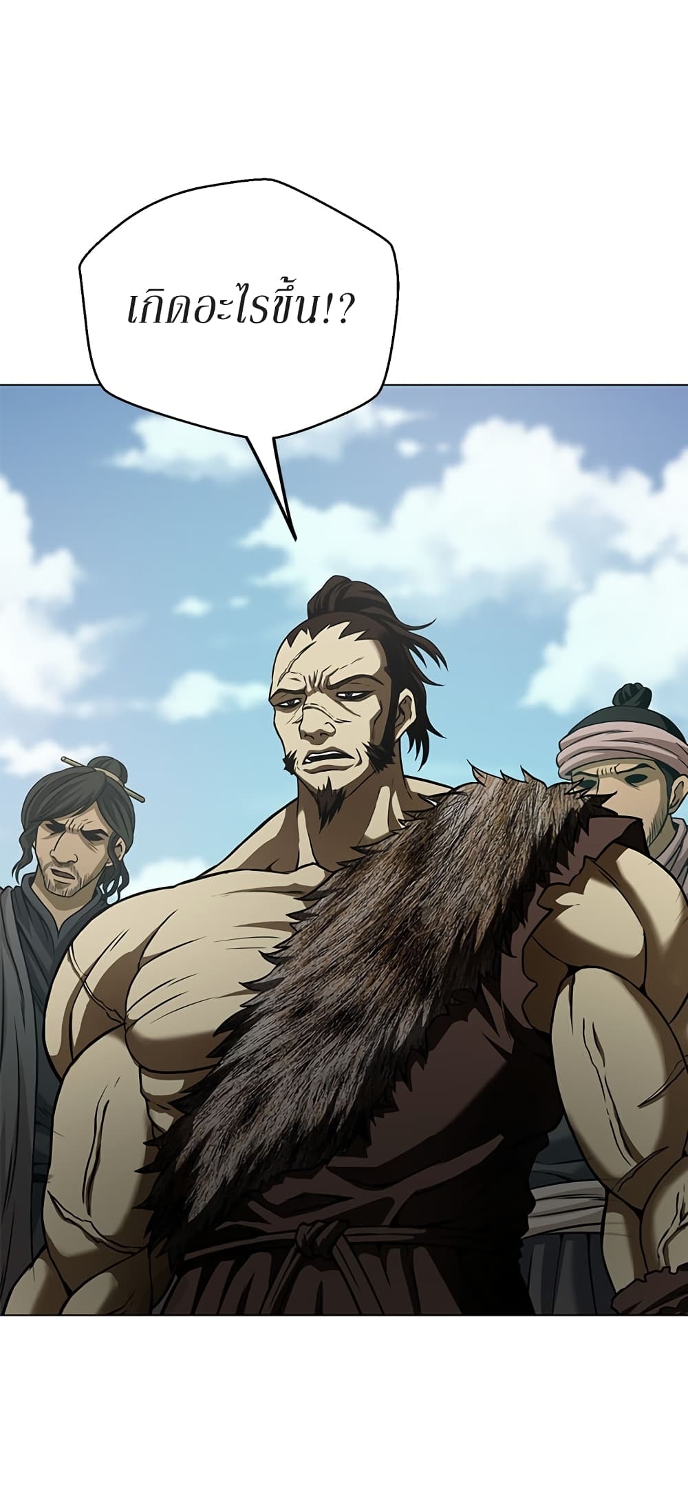 Invincible Territory page 62