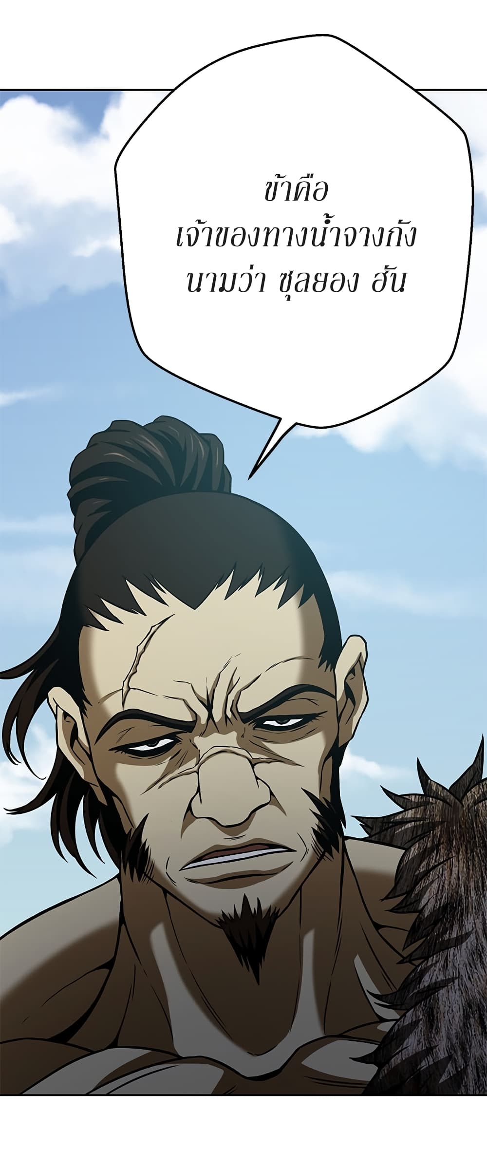 Invincible Territory page 2