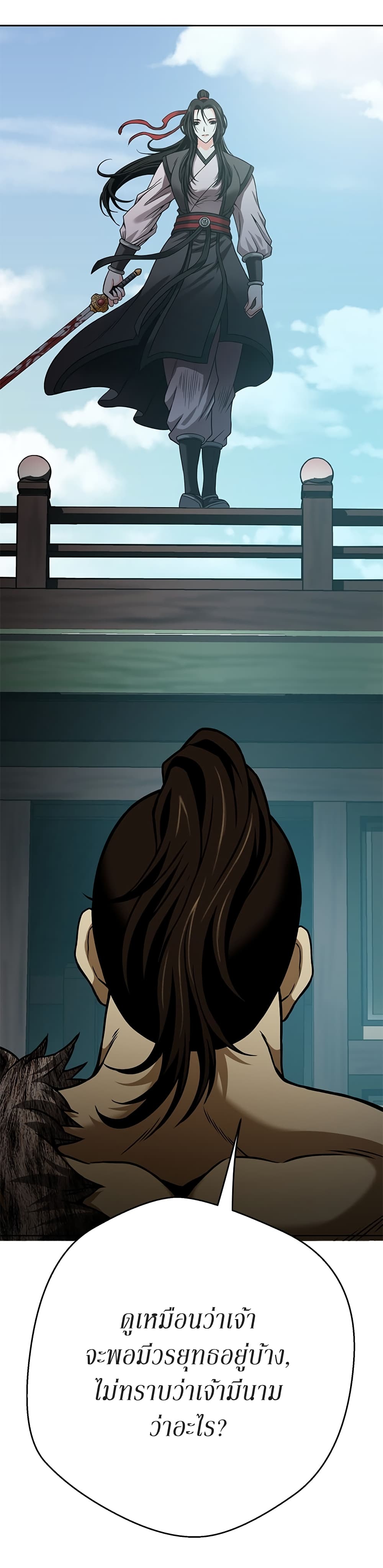 Invincible Territory page 3