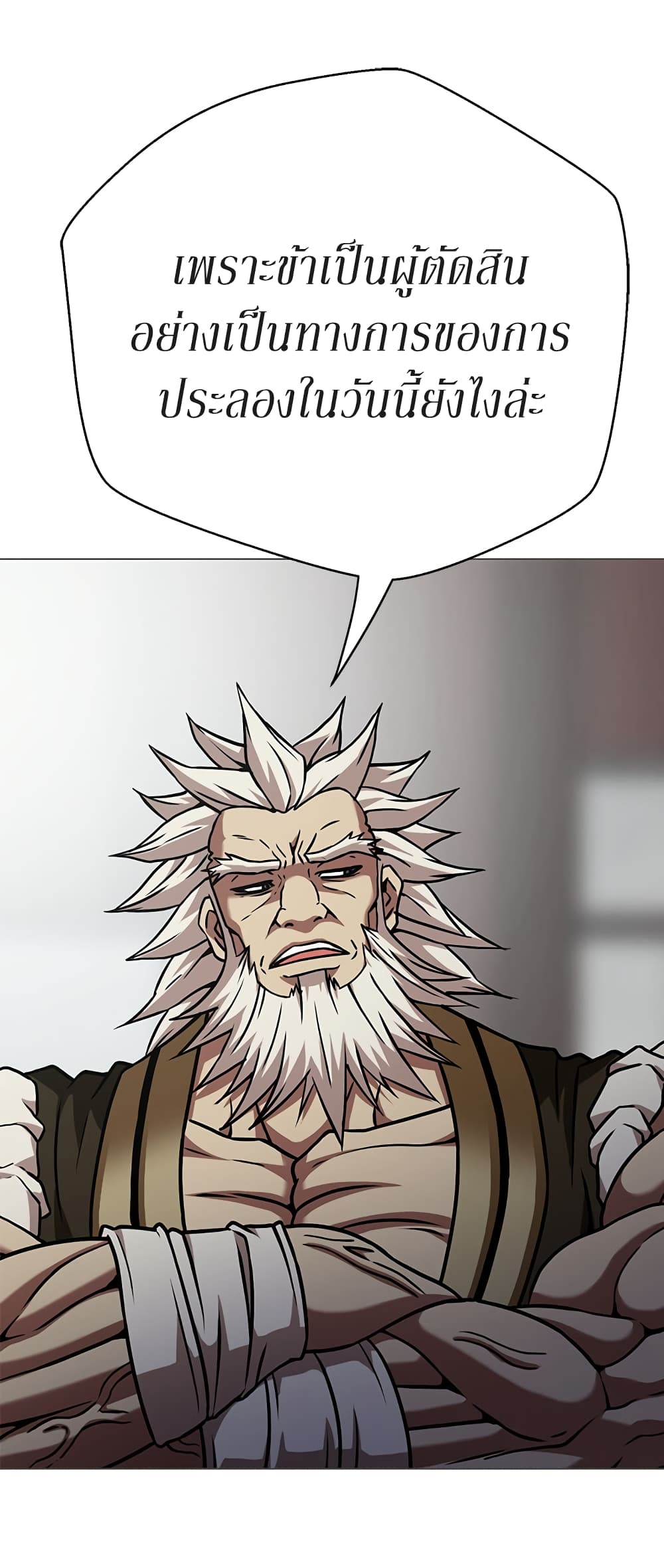 Invincible Territory page 25