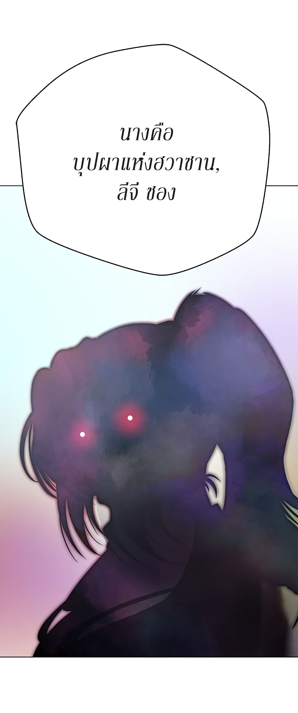 Invincible Territory page 27