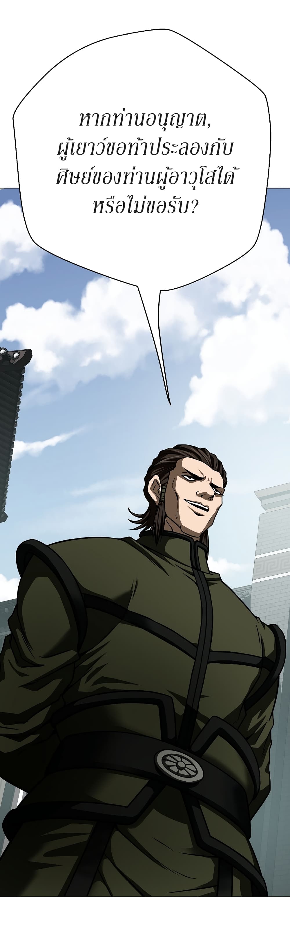 Invincible Territory page 40