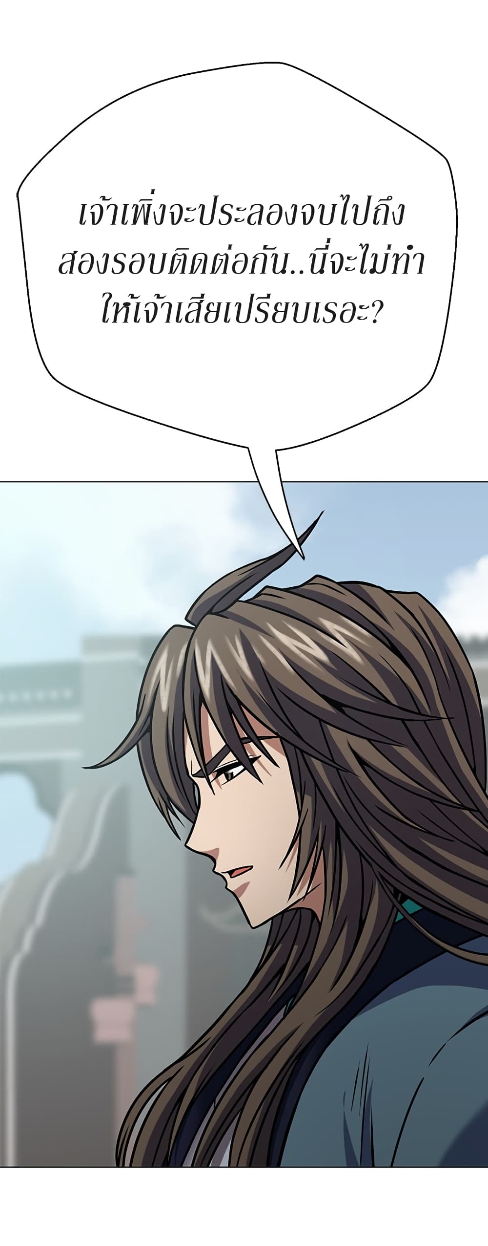 Invincible Territory page 46