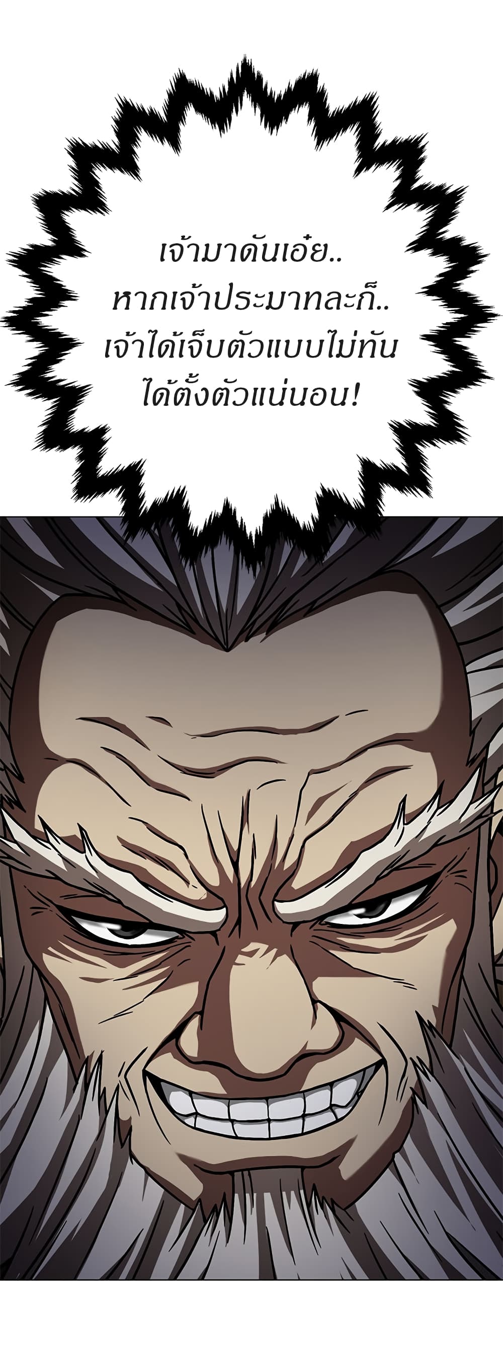 Invincible Territory page 61