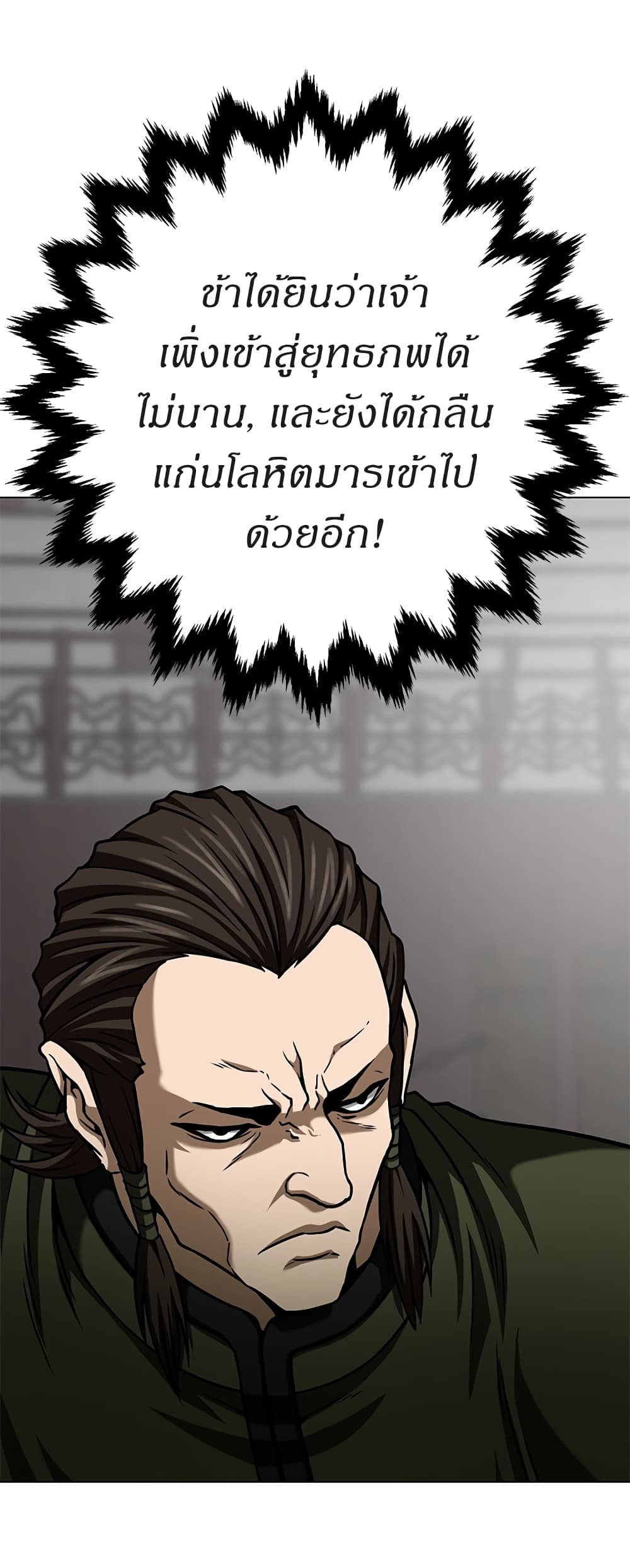 Invincible Territory page 62