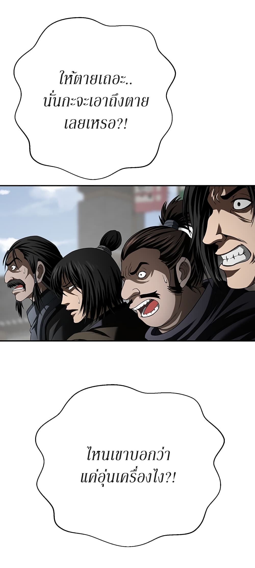 Invincible Territory page 66