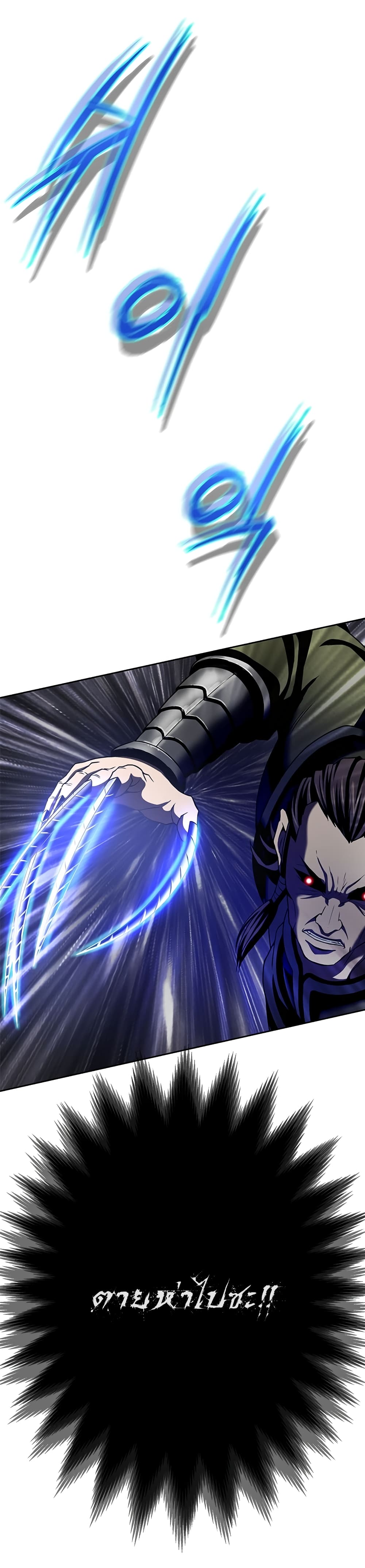 Invincible Territory page 67