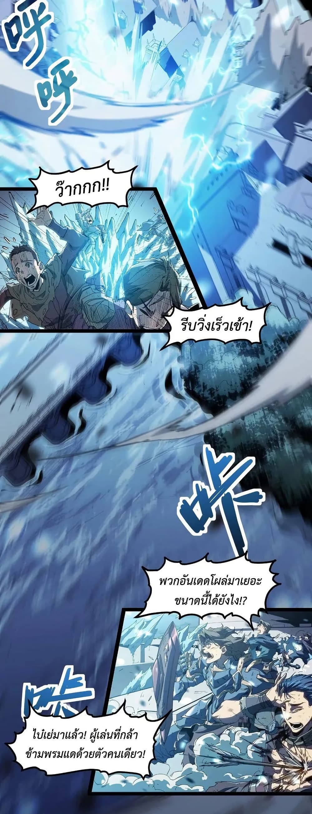 Invincible With Only a Single Point of HP page 3