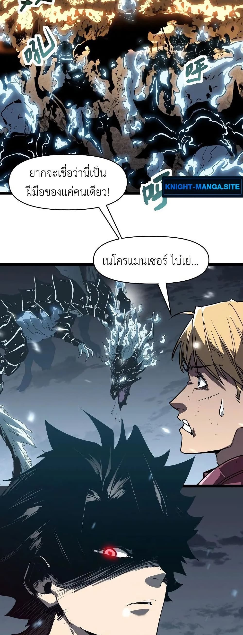 Invincible With Only a Single Point of HP page 5
