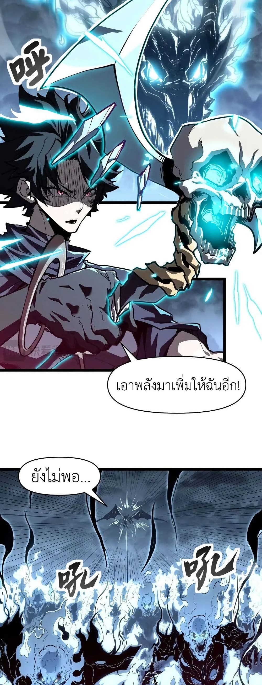 Invincible With Only a Single Point of HP page 7