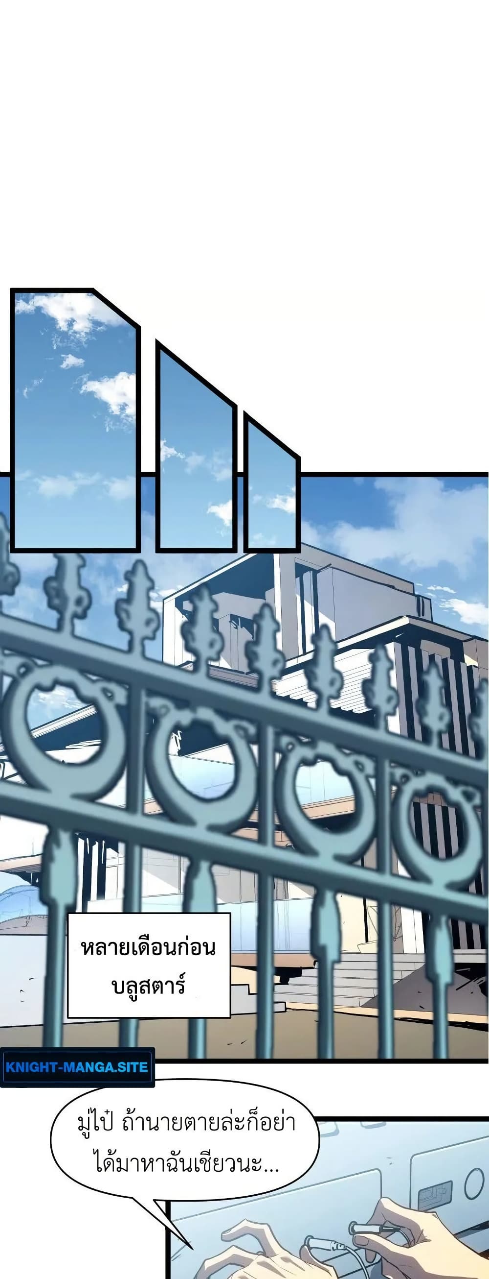 Invincible With Only a Single Point of HP page 11