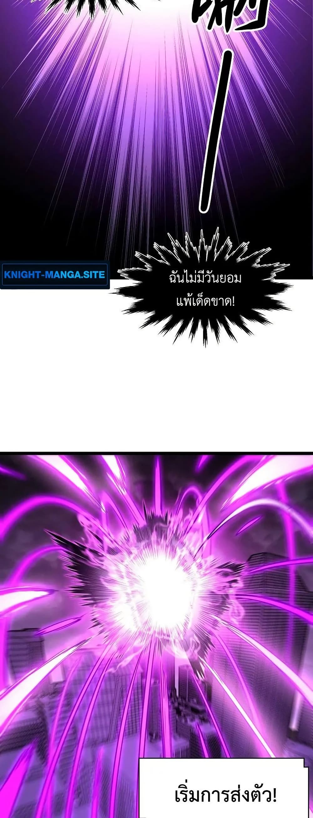 Invincible With Only a Single Point of HP page 29