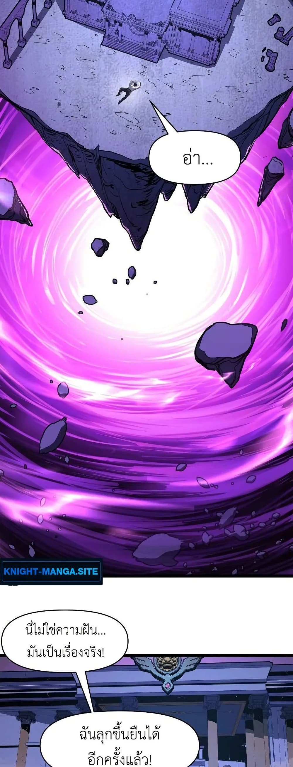 Invincible With Only a Single Point of HP page 32