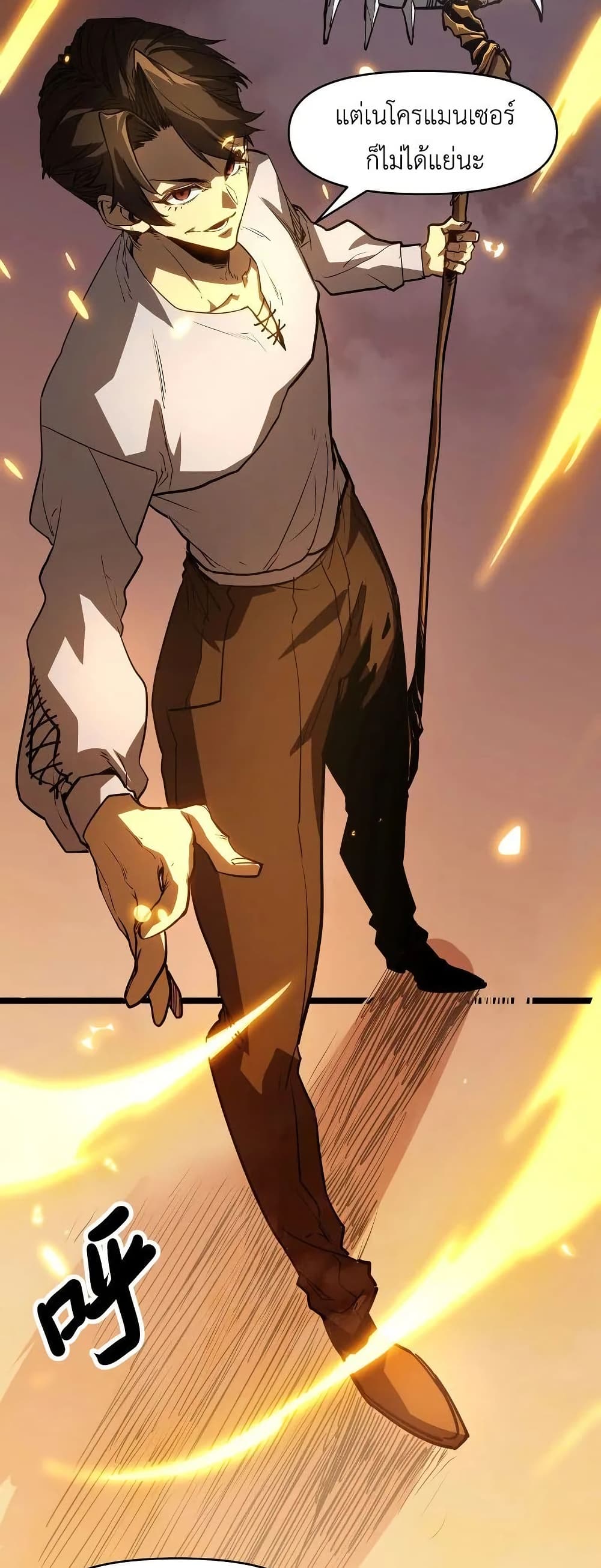 Invincible With Only a Single Point of HP page 42