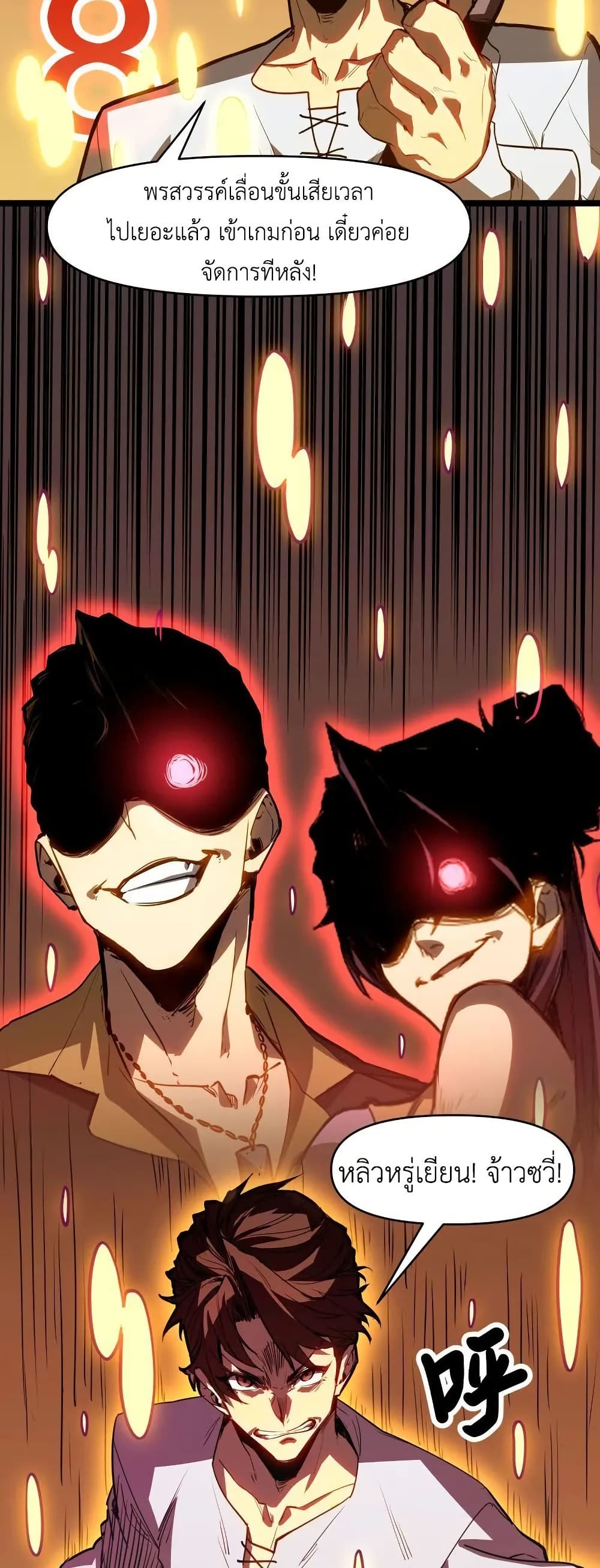 Invincible With Only a Single Point of HP page 48