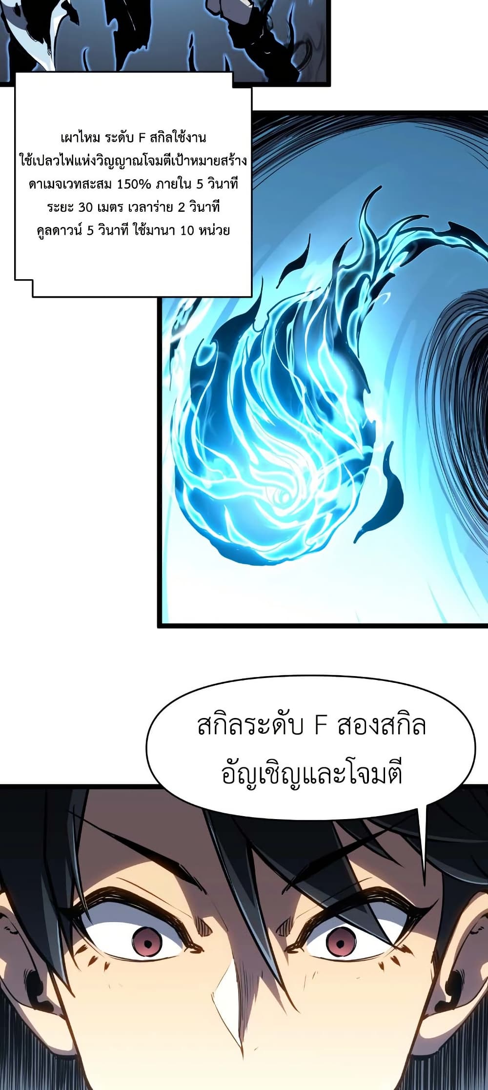 Invincible With Only a Single Point of HP page 8