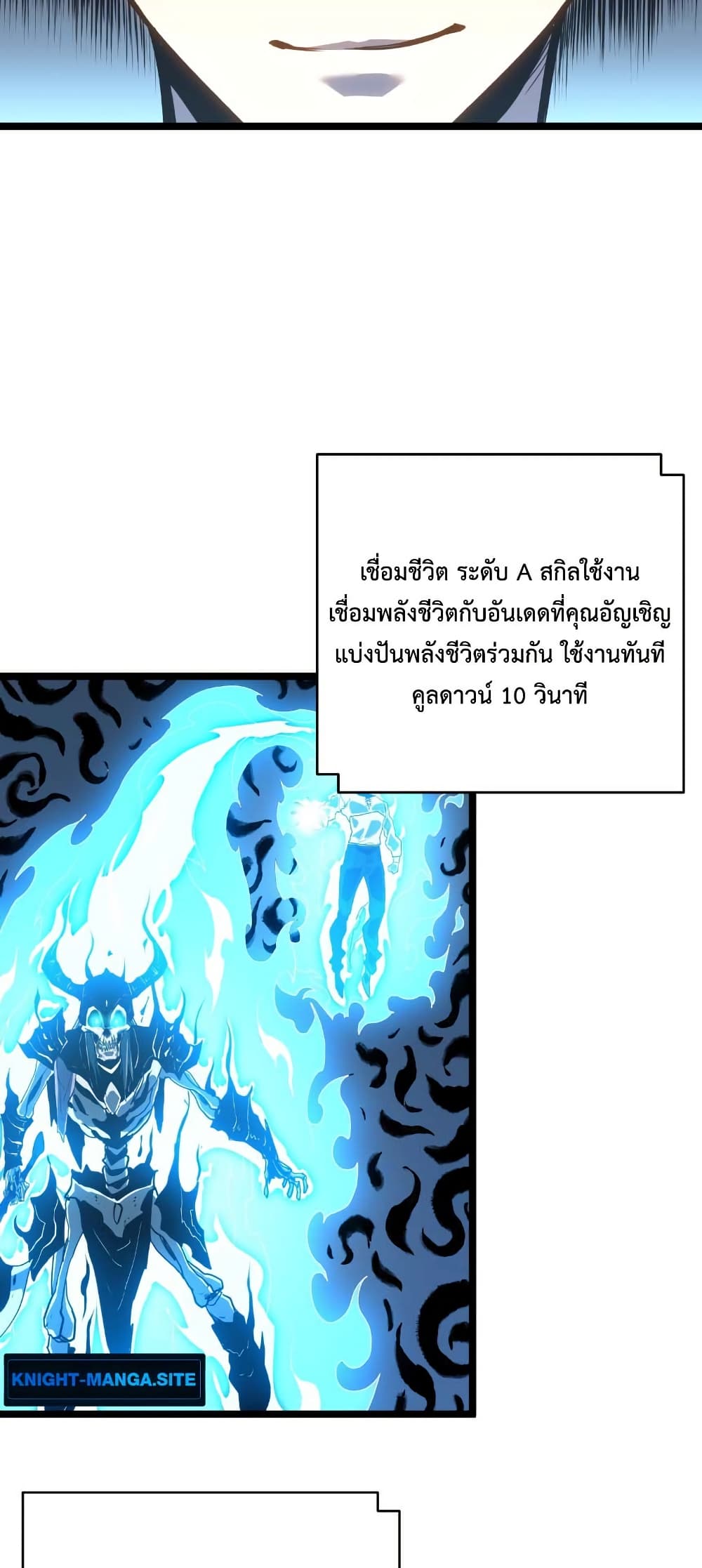 Invincible With Only a Single Point of HP page 9