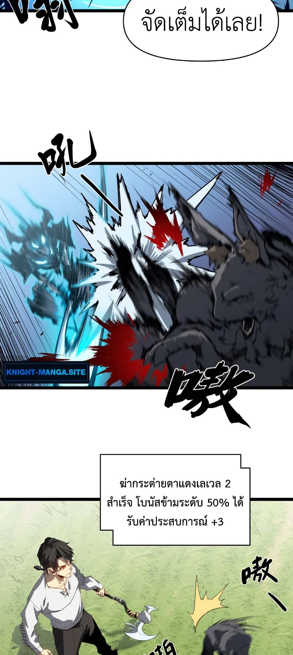 Invincible With Only a Single Point of HP page 26