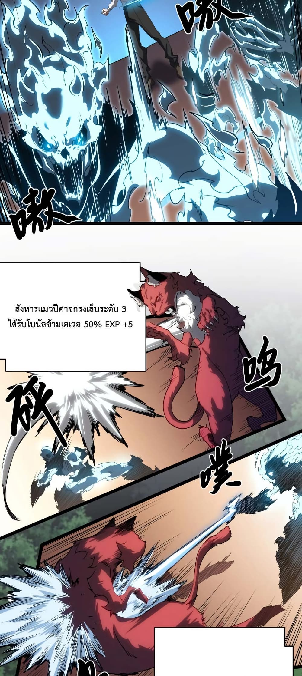 Invincible With Only a Single Point of HP page 41
