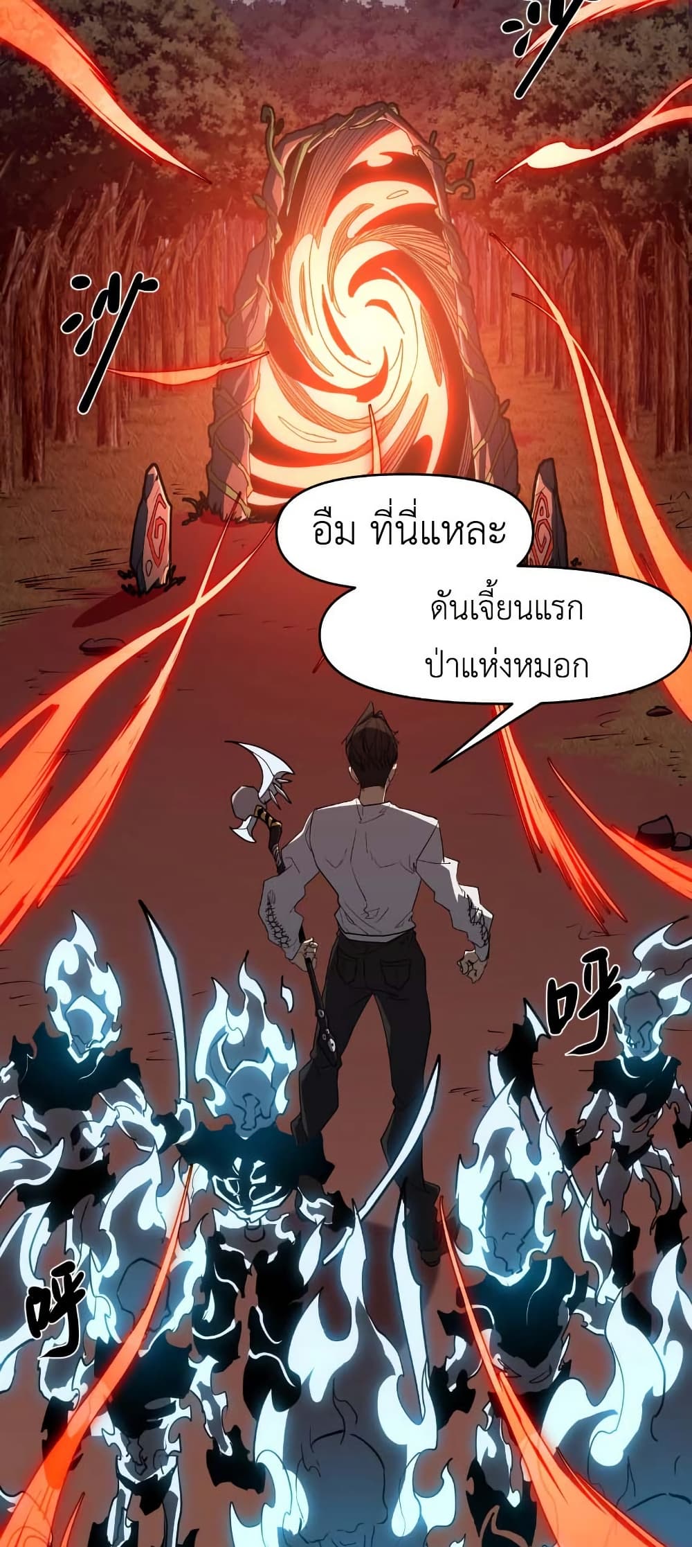 Invincible With Only a Single Point of HP page 45