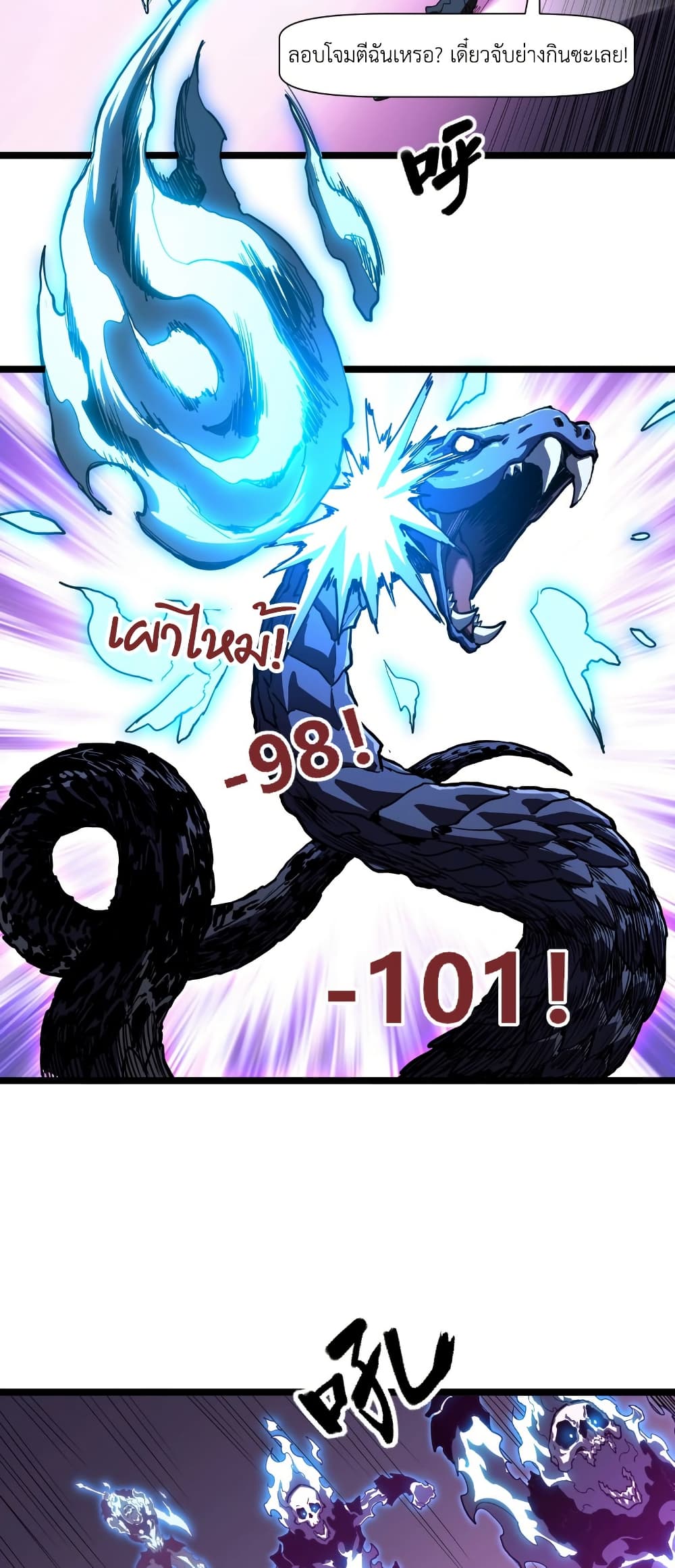 Invincible With Only a Single Point of HP page 14